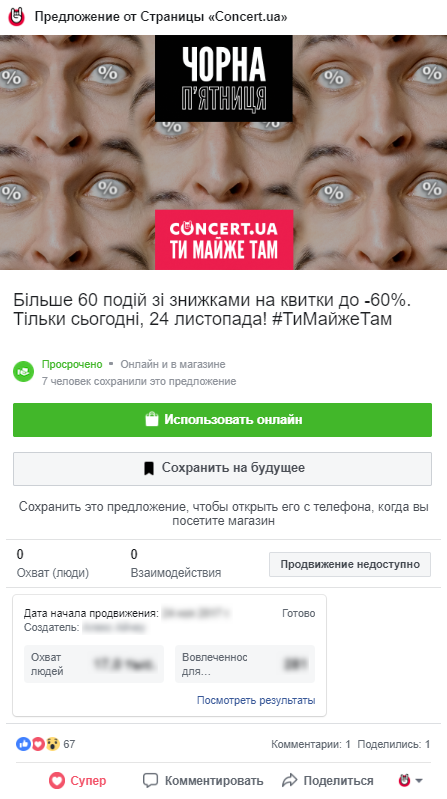 https://images.netpeak.net/blog/format-reklamy-predlozenia-v-fejsbuke-i-instagrame.png