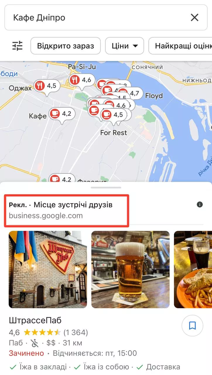Коли користувачі шукають інформацію про компанії, потрібні адреси або прокладають маршрути, Google Карти пропонують їм не лише потрібну інформацію, але й релевантні рекламні оголошення.