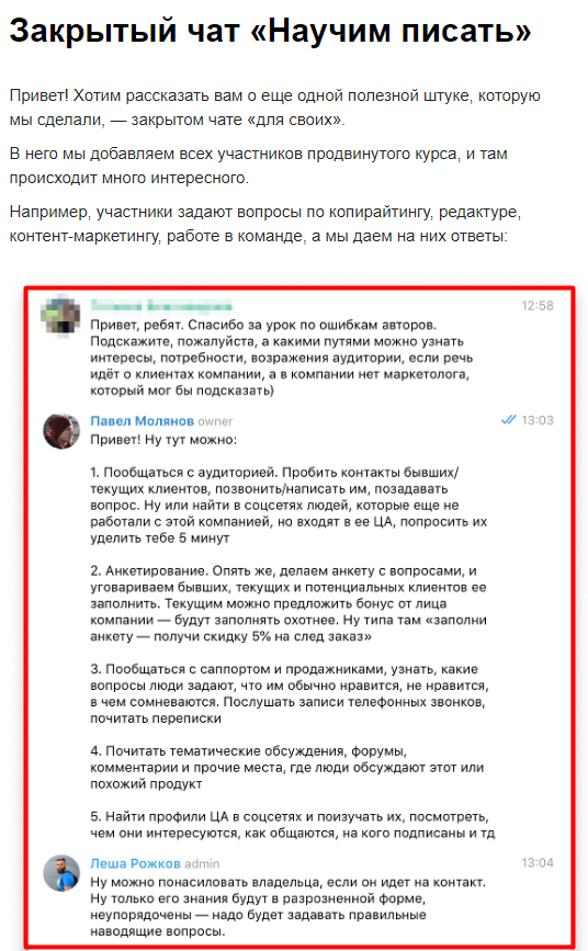https://images.netpeak.net/blog/kurs-pisatelskogo-masterstva-sdelaem-prisylaet-pismo-s-predlozeniem-vstupit-v-zakrytyj-cat-proekta.png