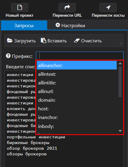 https://images.netpeak.net/blog/parser-ps-v-netpeak-checker.png