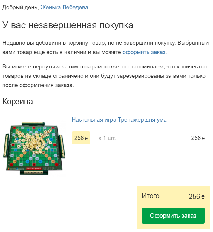 https://images.netpeak.net/blog/rozetka-cetyre-dna-podrad-napominaet-o-nezaversennom-zakaze.png