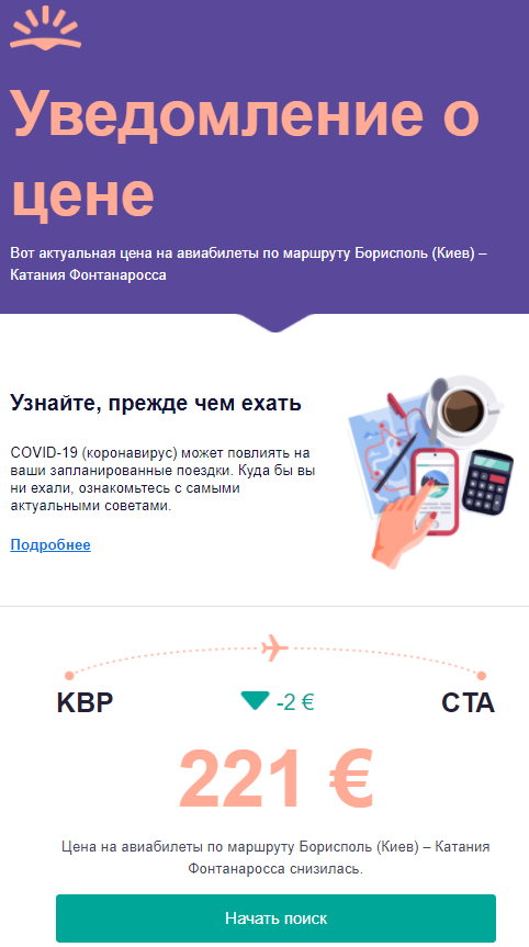 https://images.netpeak.net/blog/u-skyscanner-est-popularnyj-instrument-dla-otslezivania-ceny-na-vybrannoe-napravlenie.png