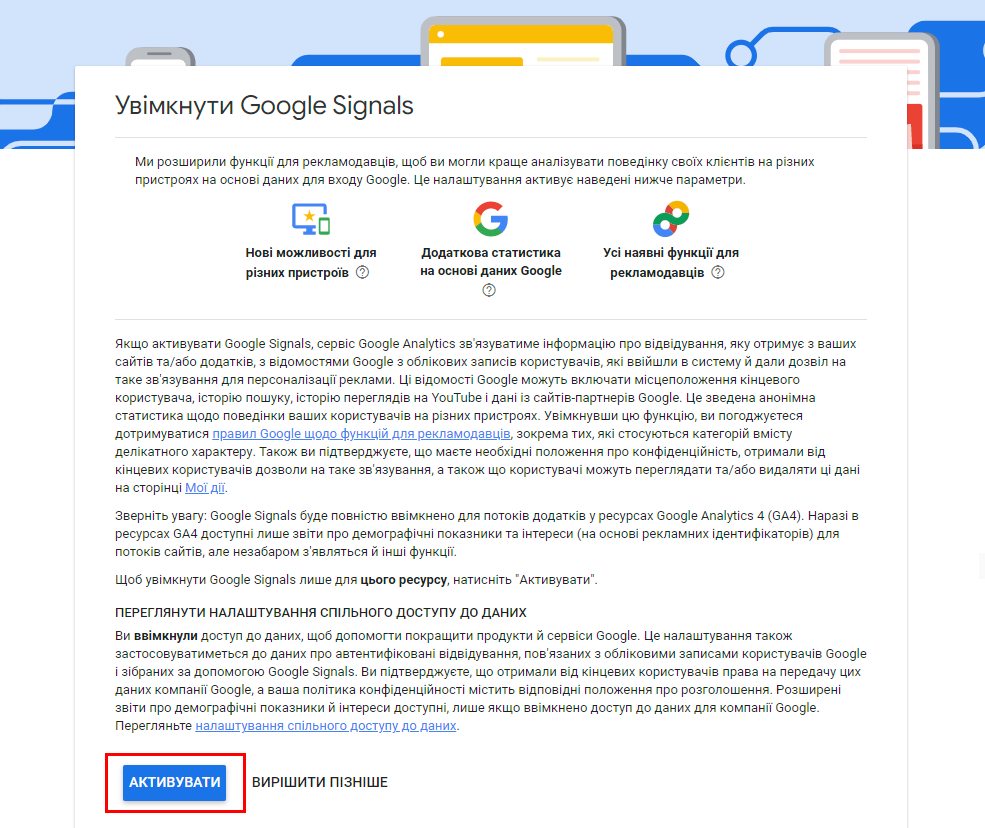 https://images.netpeak.net/blog/vklucit-zbir-danih-funkcieu-google-signals3.png